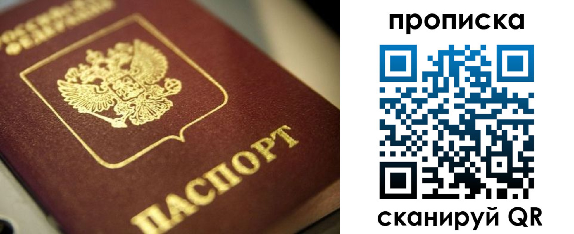 временная прописка в Усолье-Сибирском