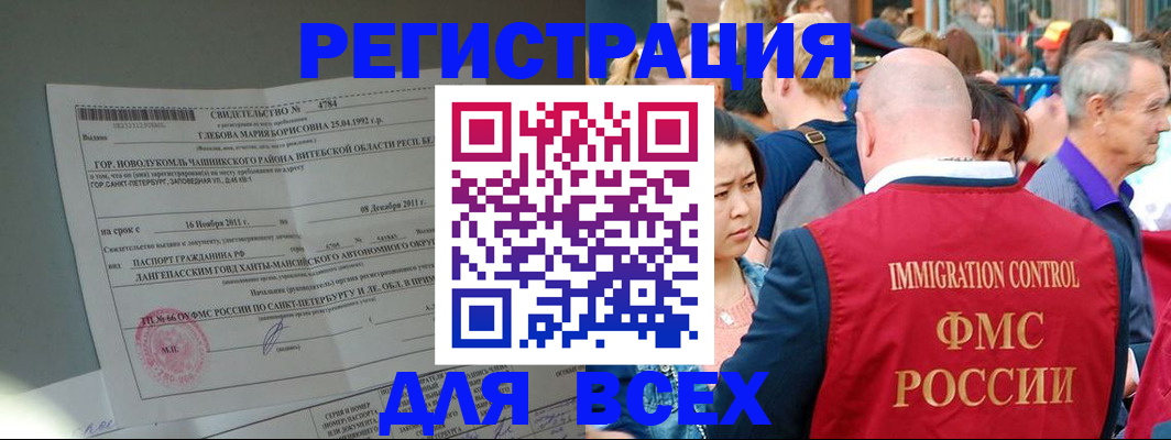 прописка для военкомата в Усолье-Сибирском
