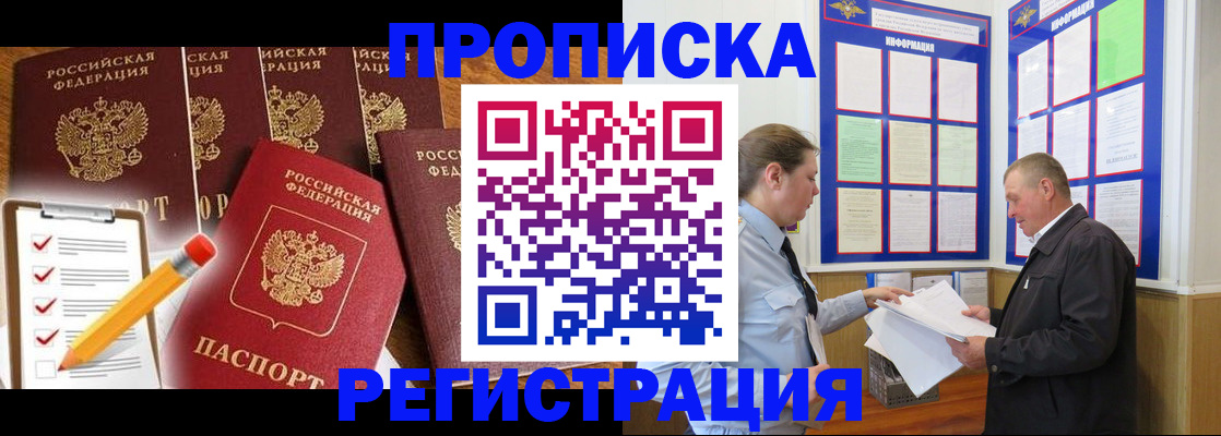 где прописаться в Усолье-Сибирском