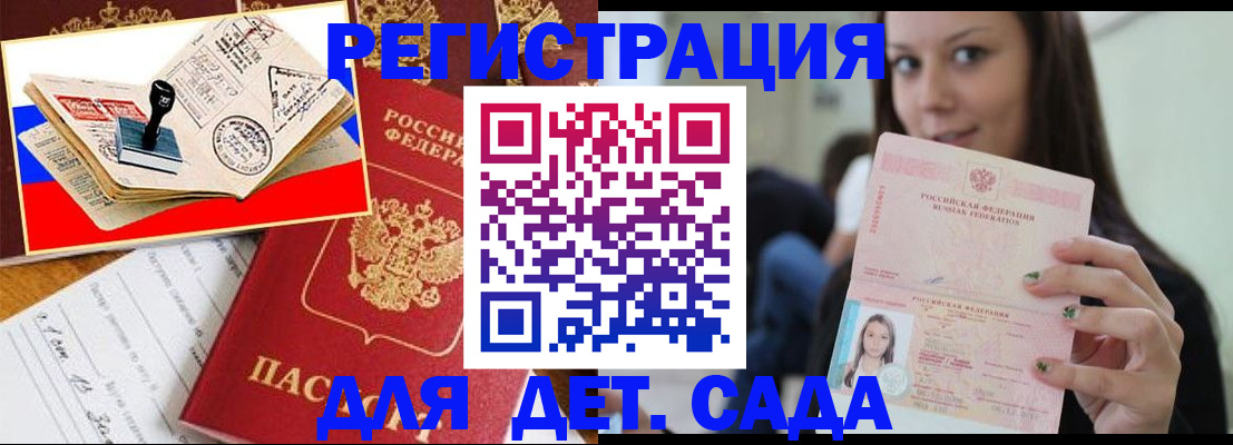 временная регистрация для всех в Усолье-Сибирском